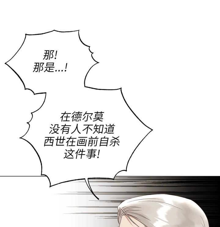 《大卫的肖像》第45话 第4页