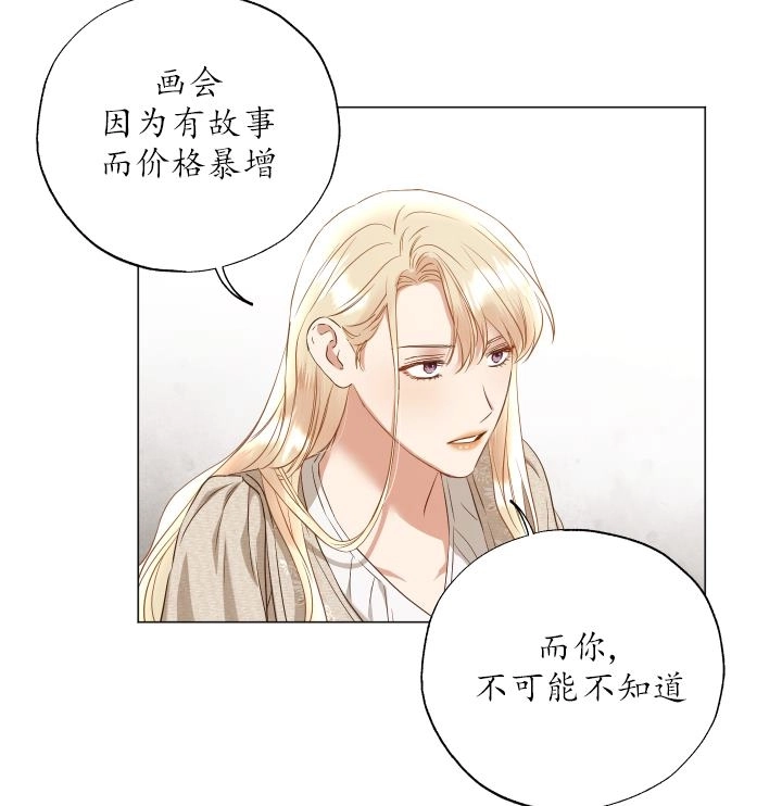 《大卫的肖像》第45话 第8页