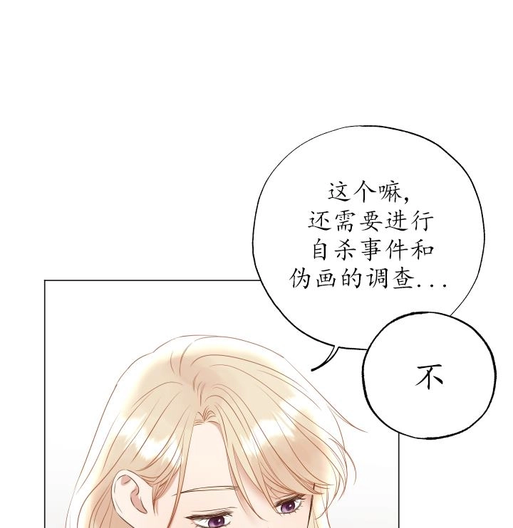 《大卫的肖像》第45话 第62页