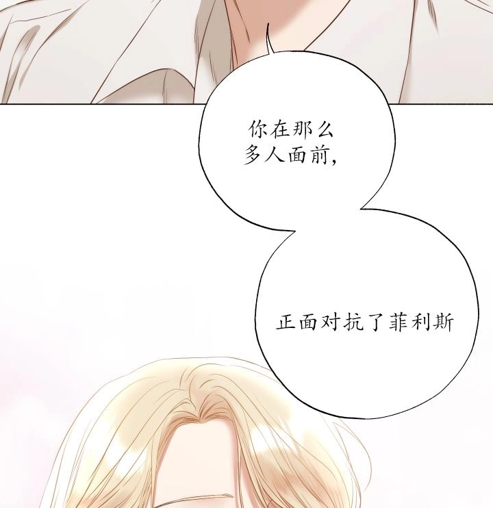 《大卫的肖像》第45话 第67页