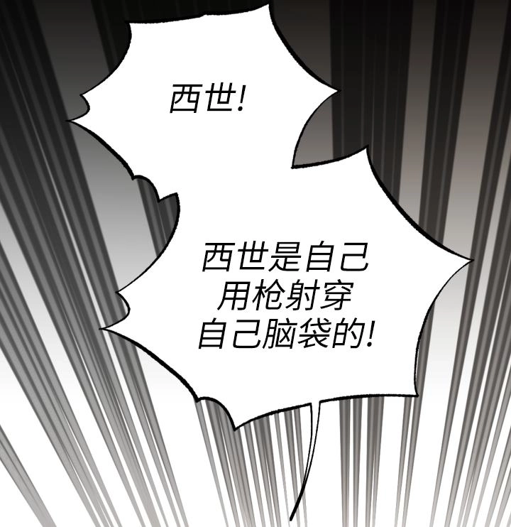 《大卫的肖像》第45话 第14页