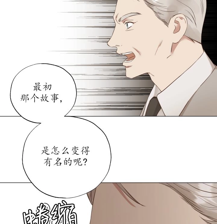 《大卫的肖像》第45话 第5页