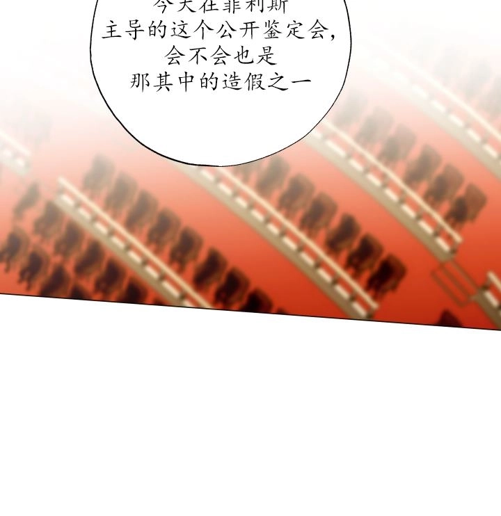 《大卫的肖像》第45话 第35页