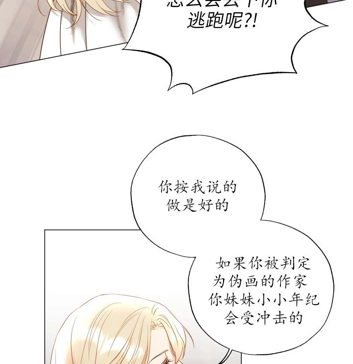 《大卫的肖像》第45话 第98页