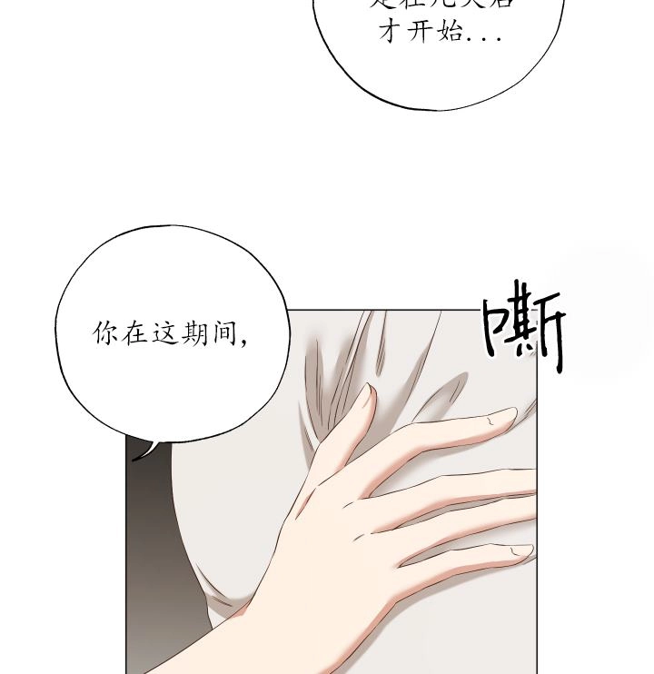《大卫的肖像》第45话 第90页