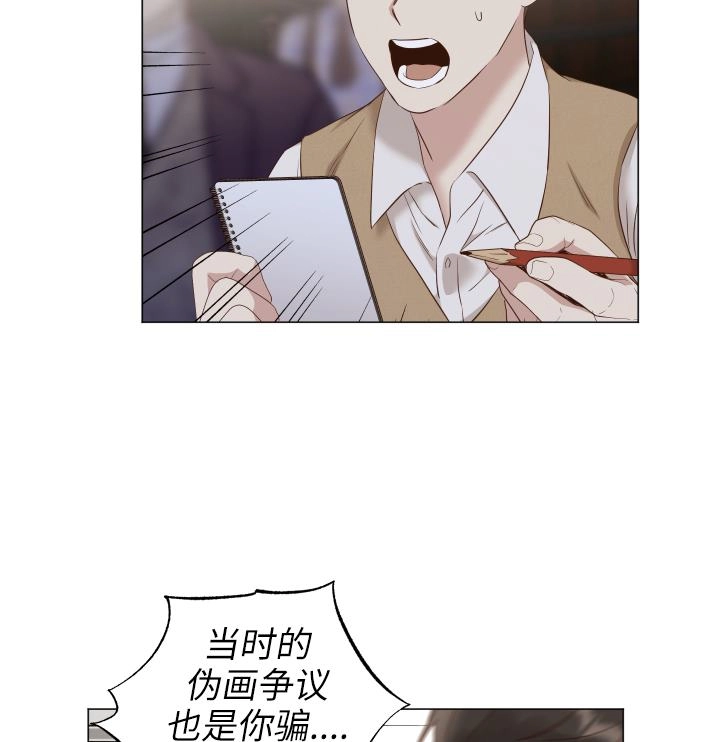 《大卫的肖像》第45话 第45页