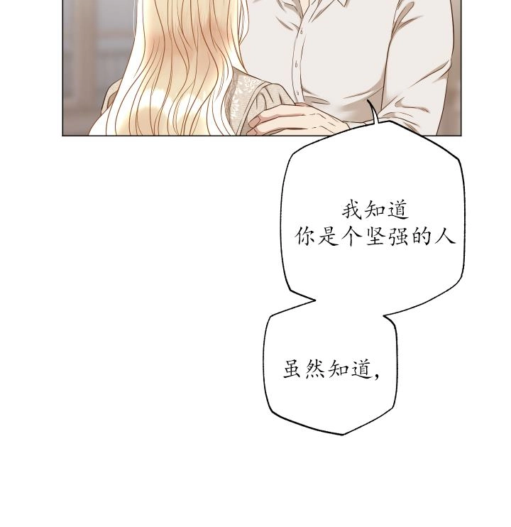 《大卫的肖像》第45话 第70页