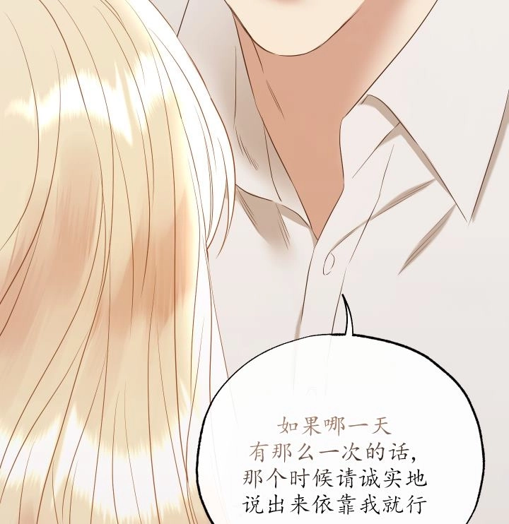 《大卫的肖像》第45话 第78页