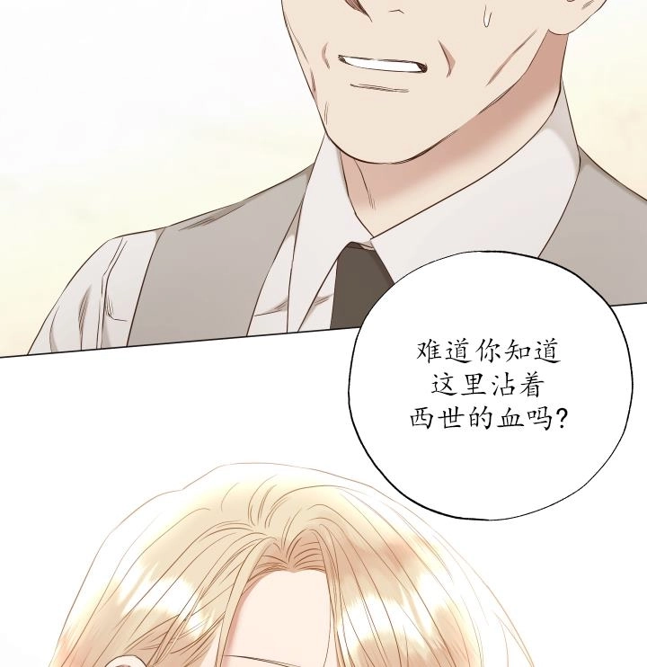 《大卫的肖像》第45话 第2页