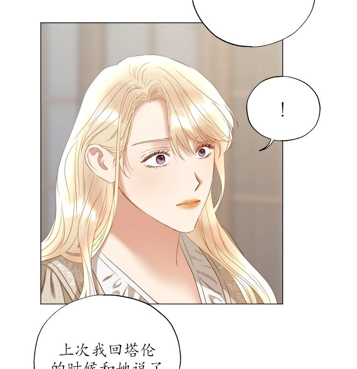 《大卫的肖像》第46话 第4页