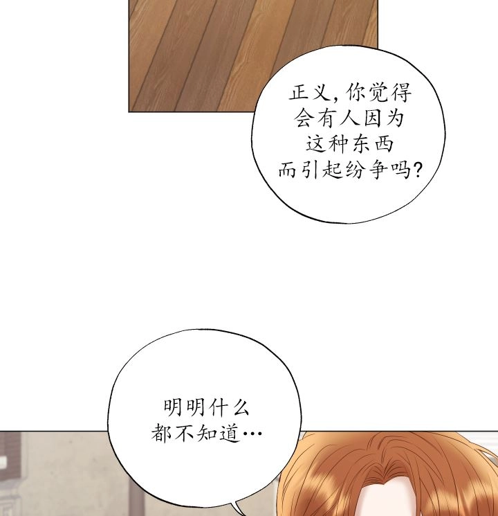 《大卫的肖像》第46话 第62页