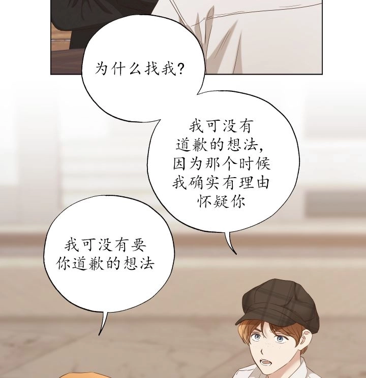 《大卫的肖像》第46话 第65页