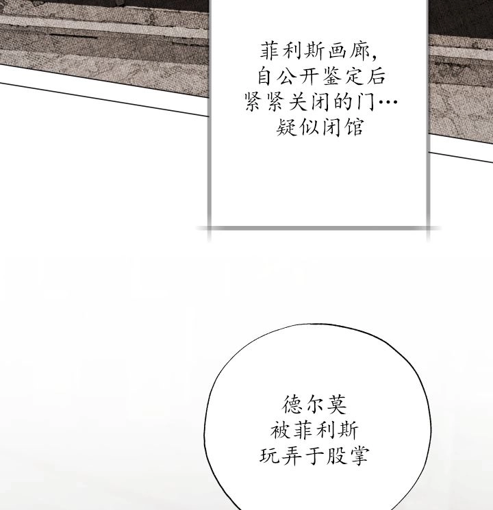 《大卫的肖像》第46话 第58页
