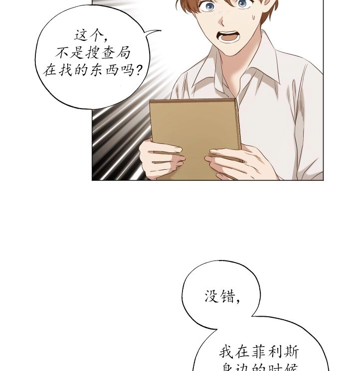 《大卫的肖像》第46话 第71页