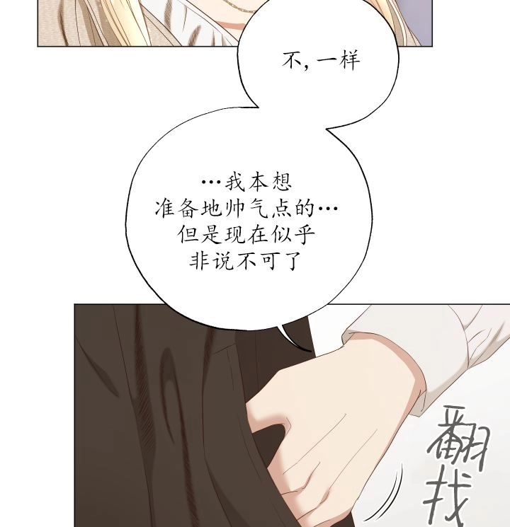 《大卫的肖像》第46话 第26页