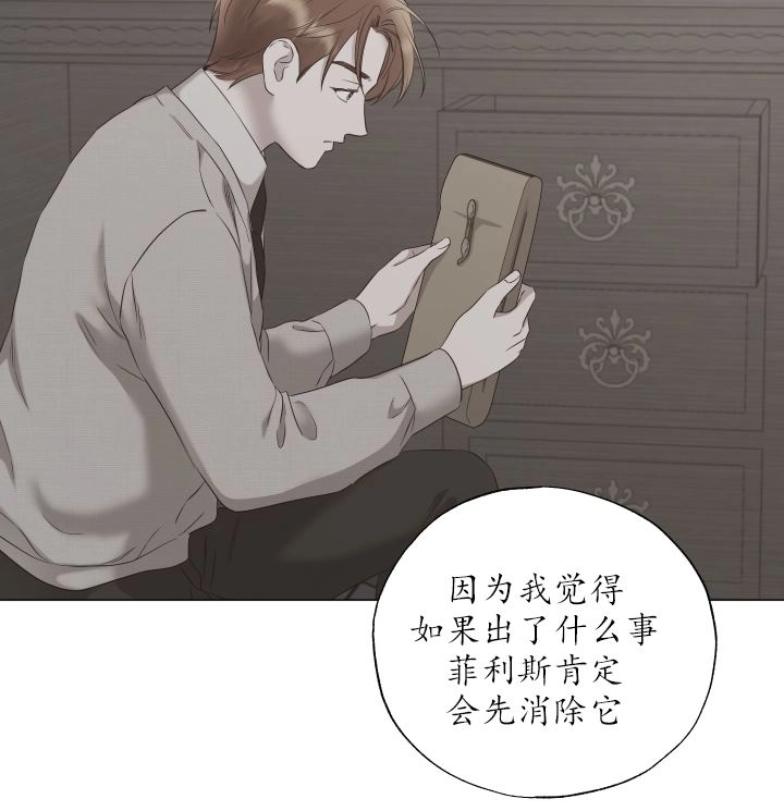 《大卫的肖像》第46话 第75页