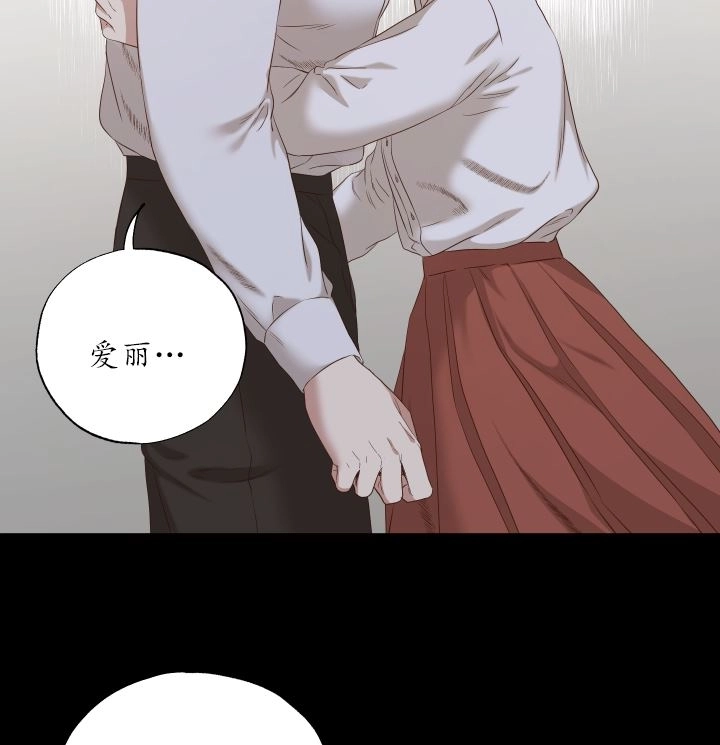 《大卫的肖像》第46话 第17页