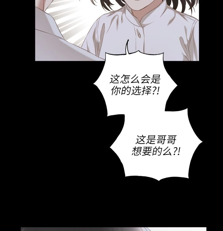 《大卫的肖像》第46话 第11页