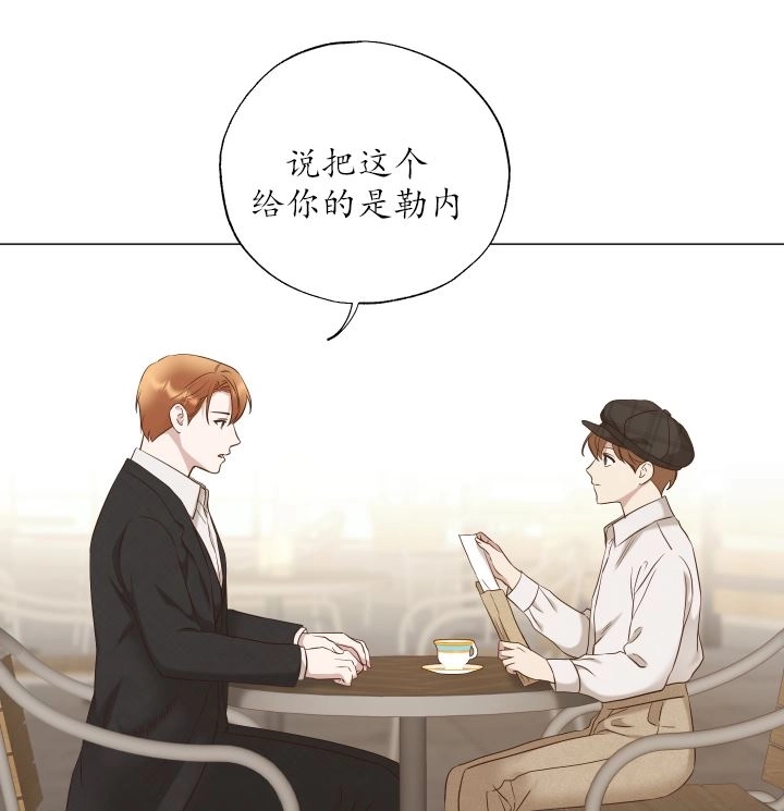 《大卫的肖像》第46话 第80页