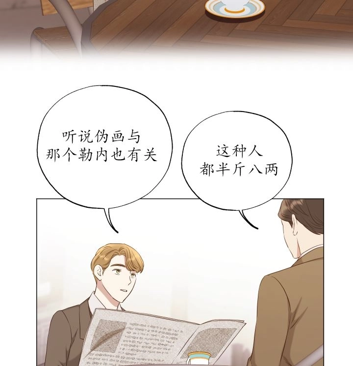 《大卫的肖像》第46话 第60页