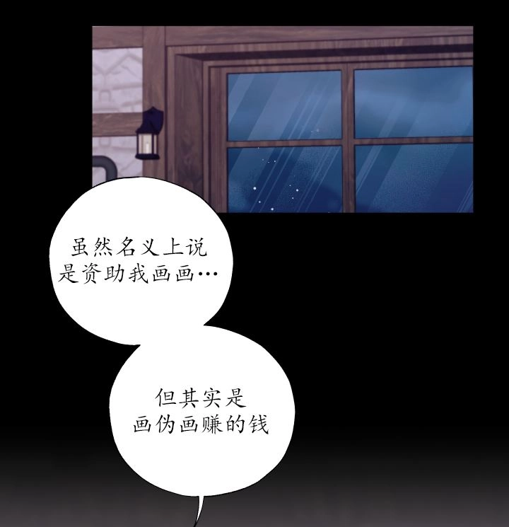 《大卫的肖像》第46话 第8页