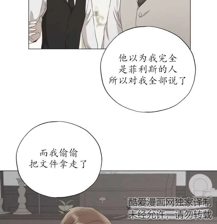 《大卫的肖像》第46话 第74页