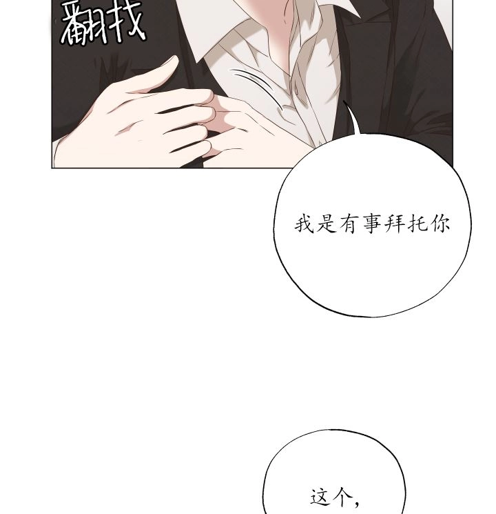 《大卫的肖像》第46话 第68页