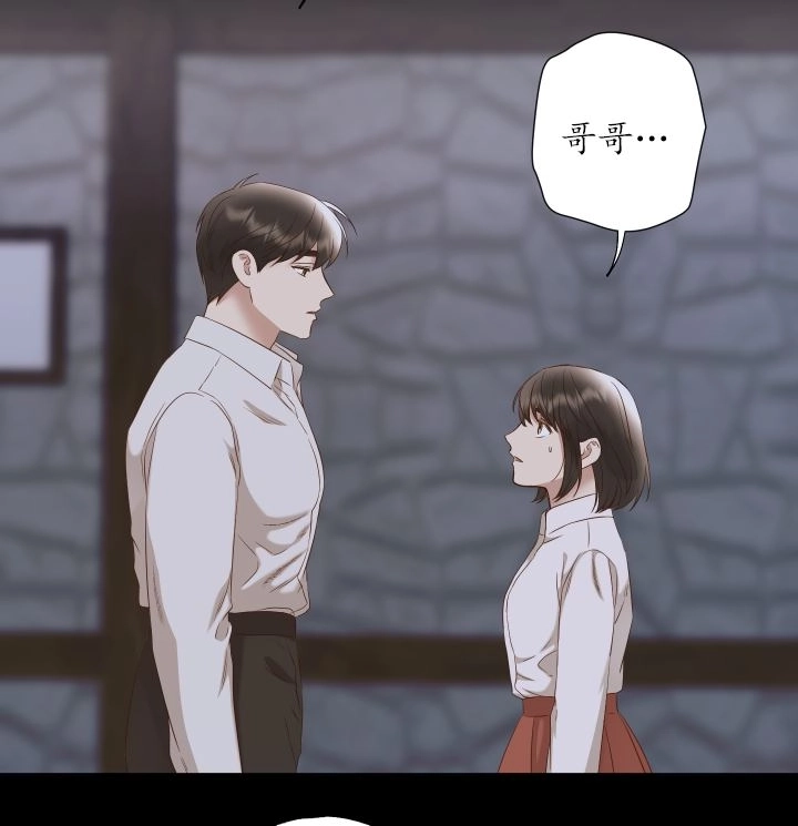 《大卫的肖像》第46话 第9页