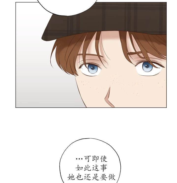 《大卫的肖像》第46话 第85页