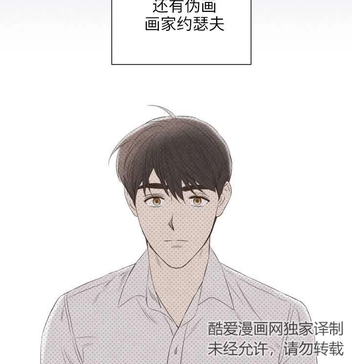 《大卫的肖像》第46话 第97页