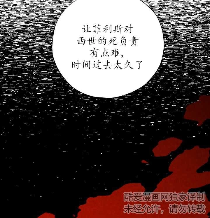 《大卫的肖像》第46话 第83页