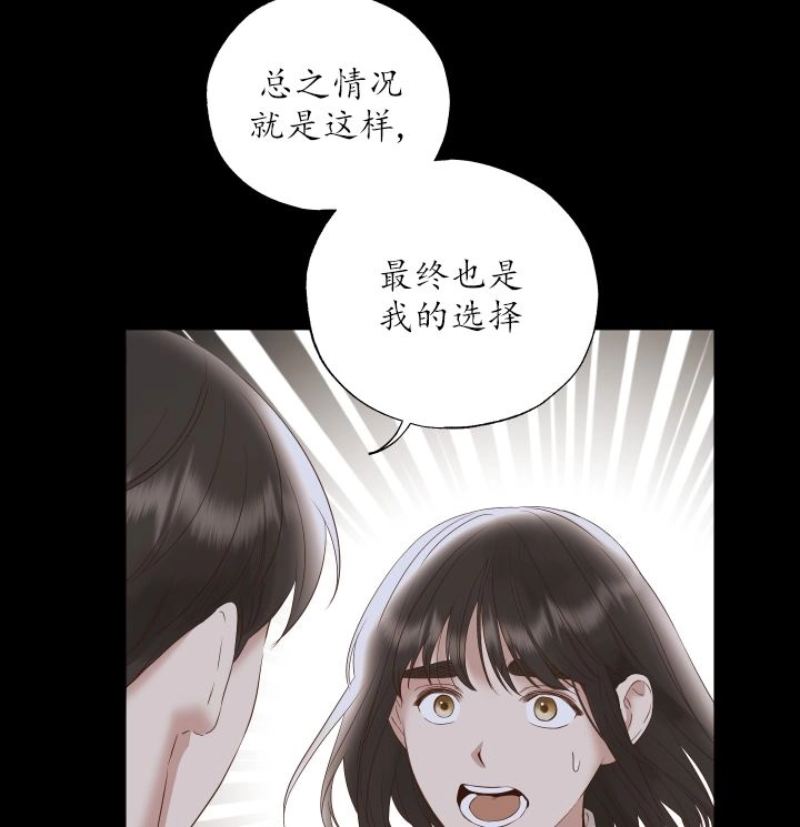 《大卫的肖像》第46话 第10页