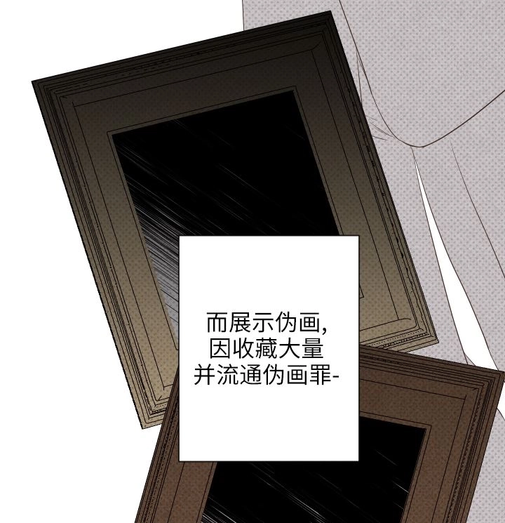 《大卫的肖像》第46话 第91页