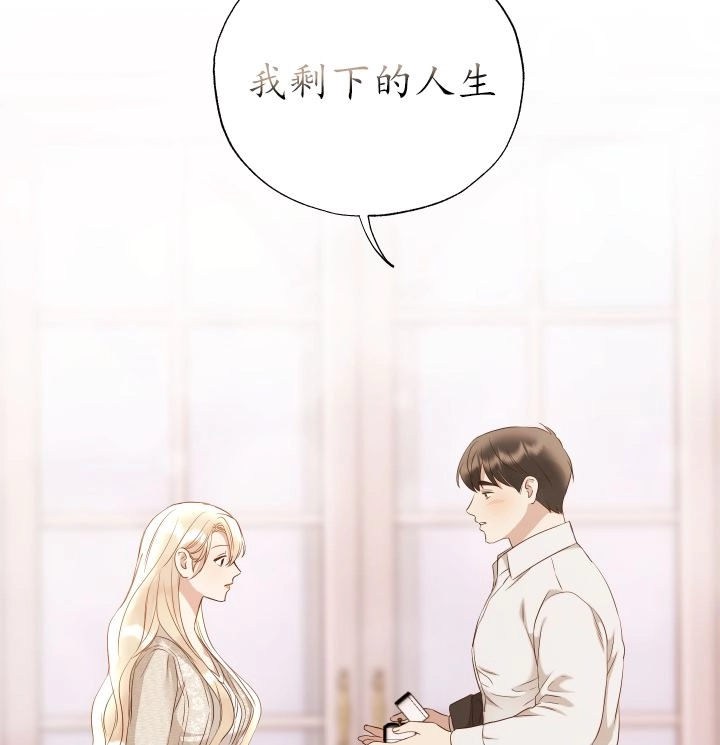 《大卫的肖像》第46话 第31页