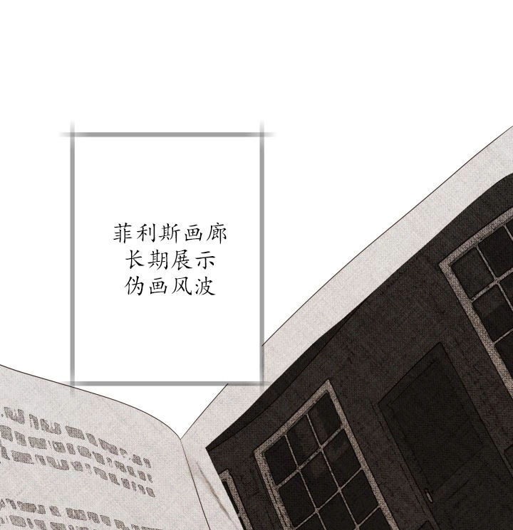 《大卫的肖像》第46话 第51页
