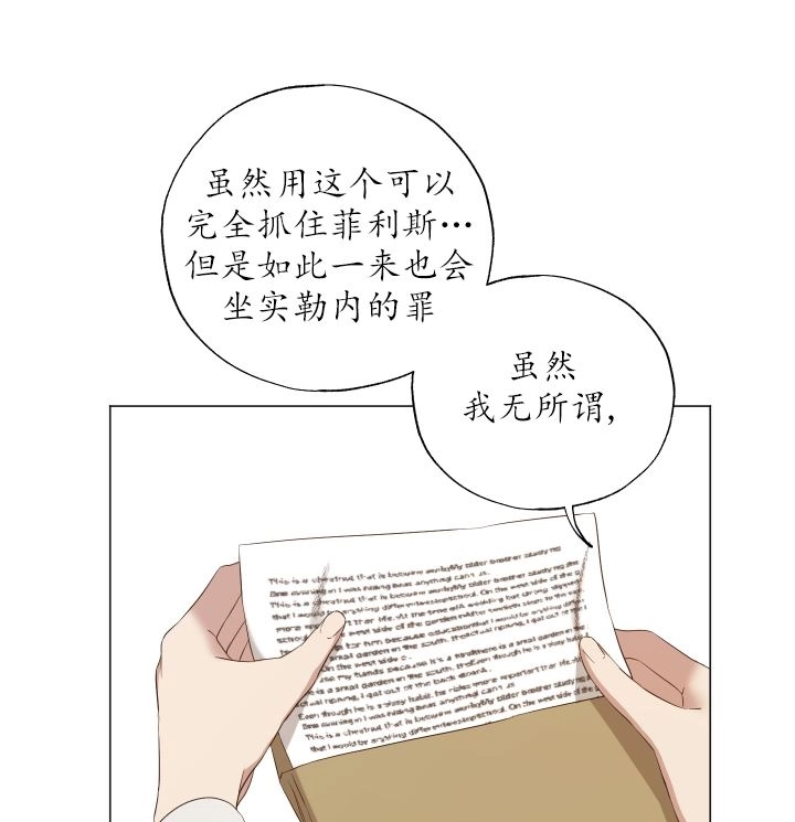 《大卫的肖像》第46话 第76页