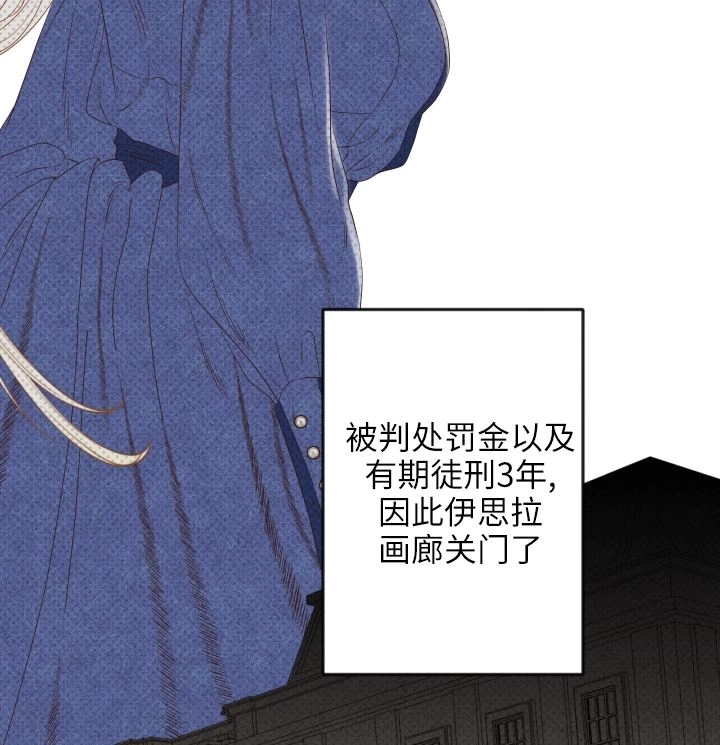 《大卫的肖像》第46话 第95页