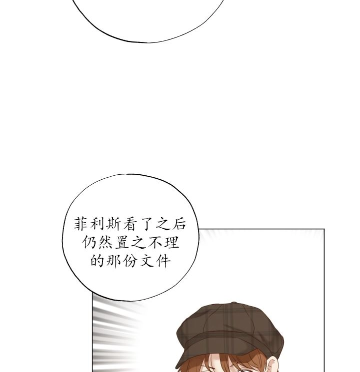 《大卫的肖像》第46话 第70页