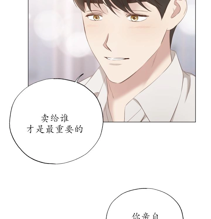 《大卫的肖像》第46话 第36页