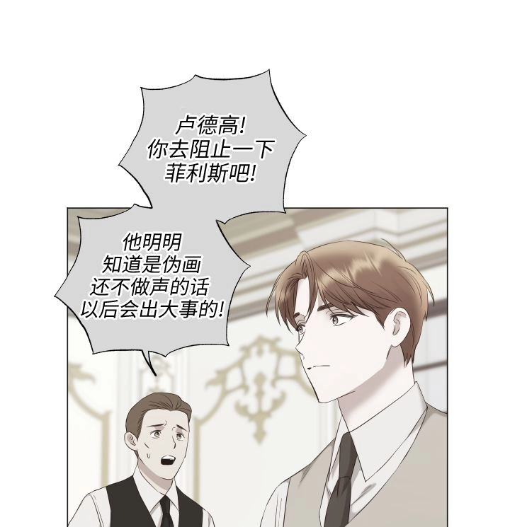《大卫的肖像》第46话 第73页