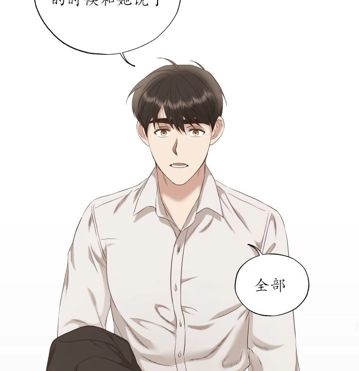 《大卫的肖像》第46话 第5页