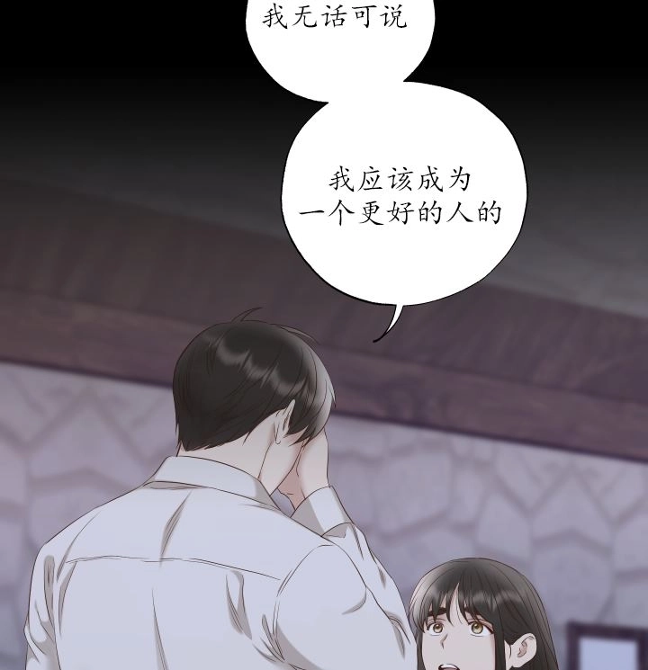 《大卫的肖像》第46话 第13页