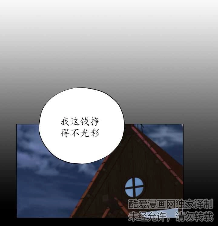 《大卫的肖像》第46话 第7页