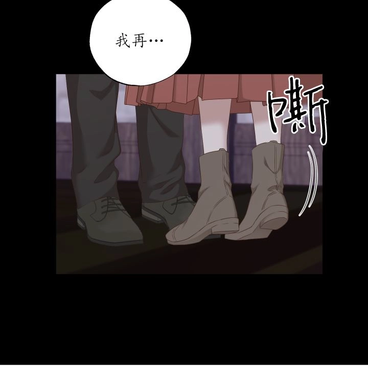 《大卫的肖像》第46话 第15页