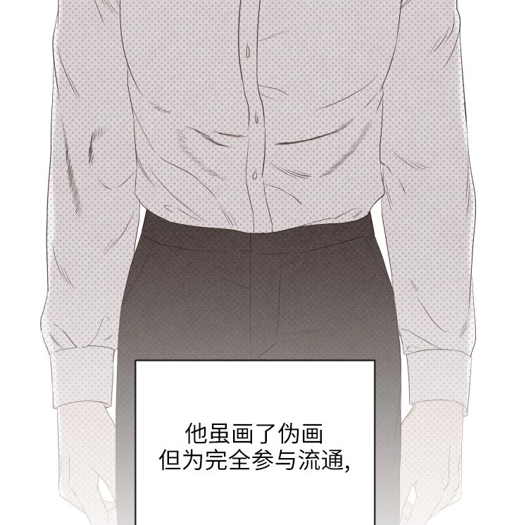 《大卫的肖像》第46话 第98页