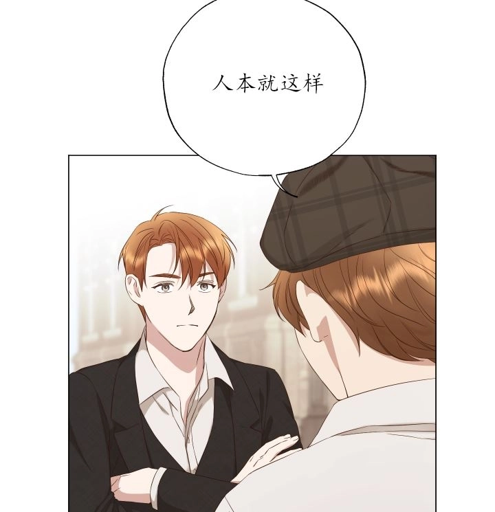 《大卫的肖像》第46话 第64页