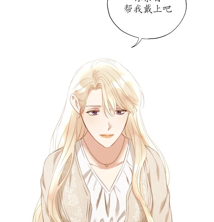 《大卫的肖像》第46话 第37页