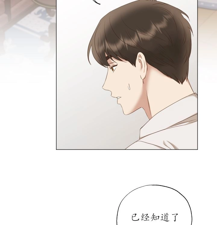 《大卫的肖像》第46话 第3页