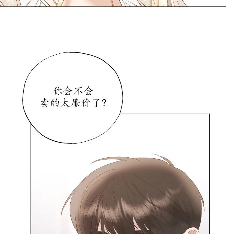 《大卫的肖像》第46话 第35页