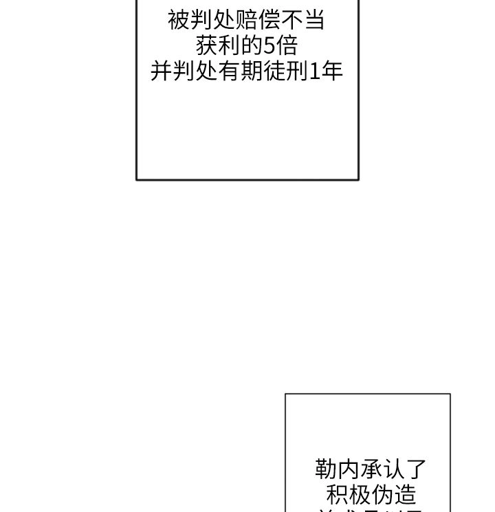 《大卫的肖像》第46话 第93页